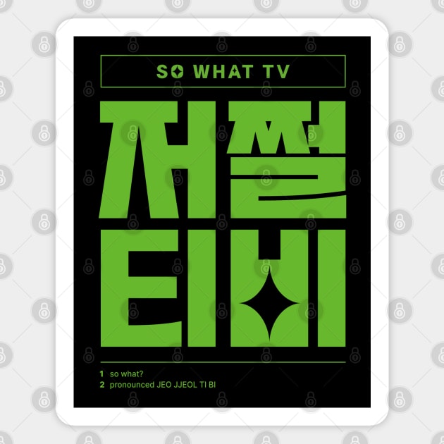 So What Go Watch TV Korean Typography Magnet by SIMKUNG